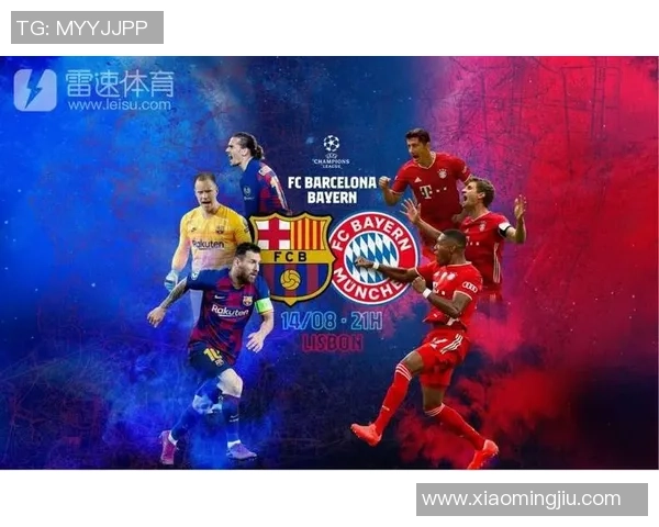 巴萨与拜仁后卫对决解析：防线之争与战术博弈的精彩瞬间