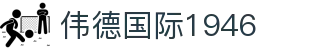 伟德国际(victor1946)官方网站-Officials Website